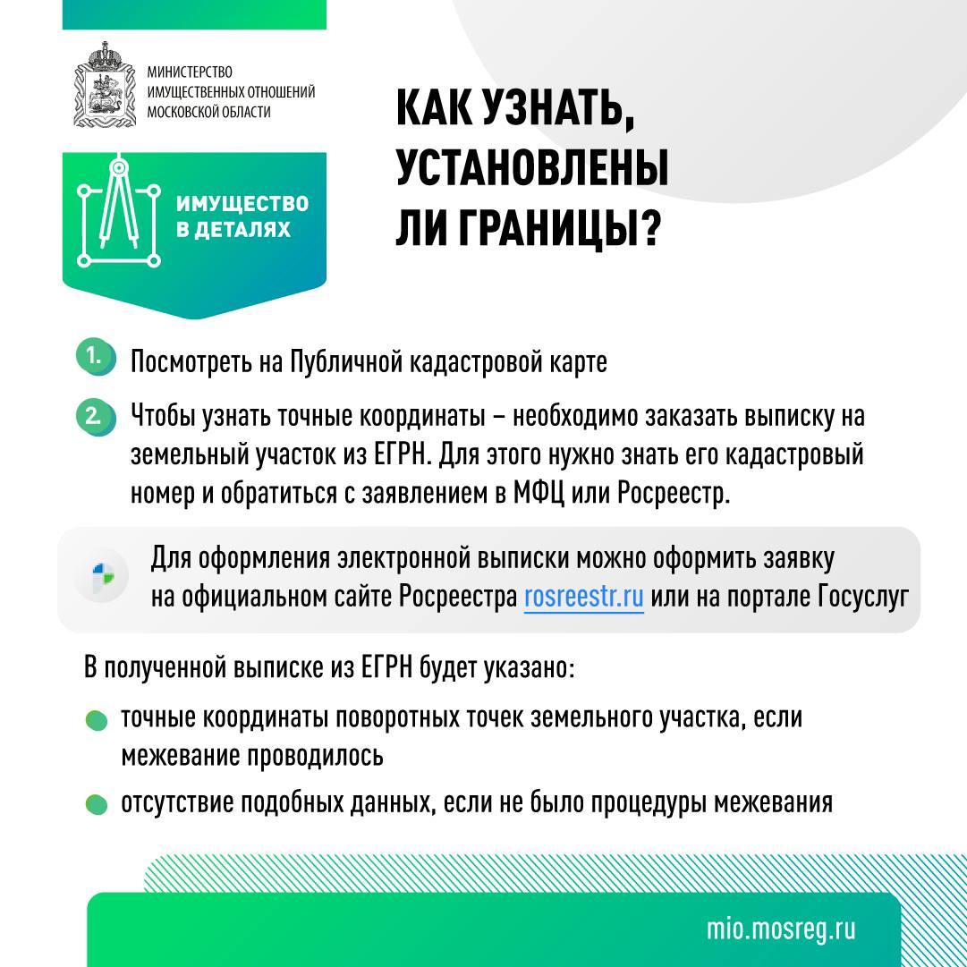 Важная информация